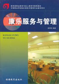 北京九州书店 孔夫子旧书网上的酒店管理服务文献典藏地